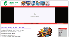 Desktop Screenshot of cortec.co.kr