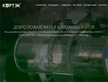 Tablet Screenshot of cortec.ru